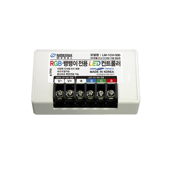 RGB·뱅뱅이겸용 LED컨트롤러