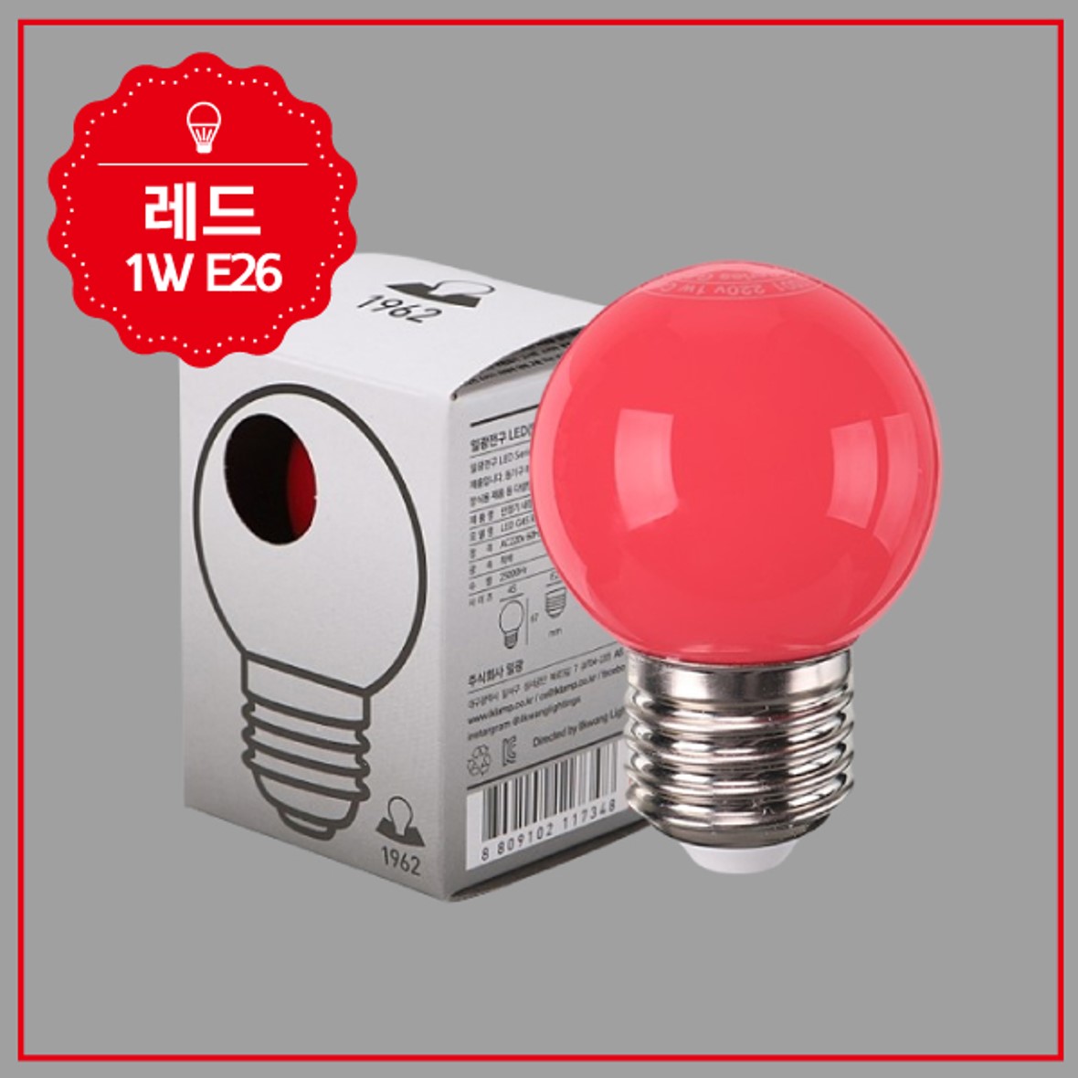 LED 인지구 적색 1W