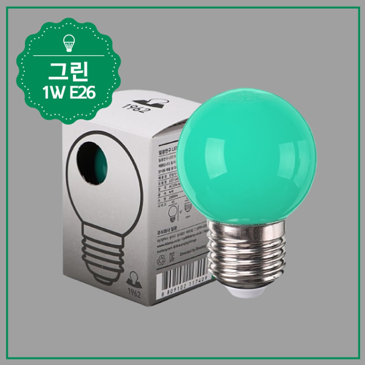 LED 인지구 초록색 1W