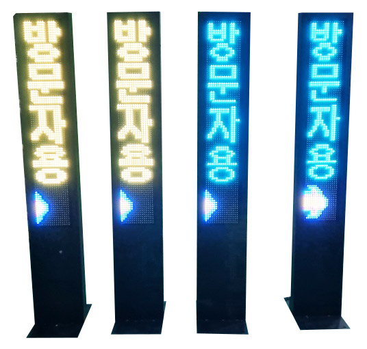 LED 아파트 주차안내 전광판