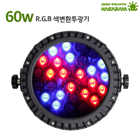 RGB등 원형 RGBO-60