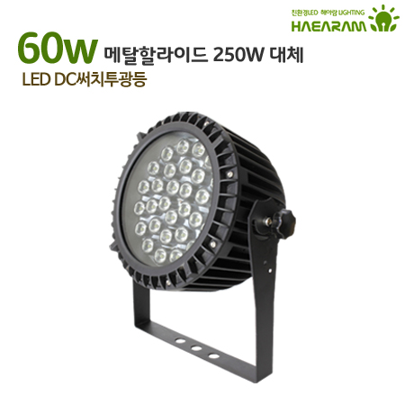 선박등 원형 HROD-60