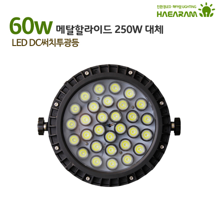 선박등 원형 HROD-60