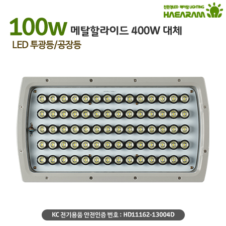 공장등 사각 SL-100