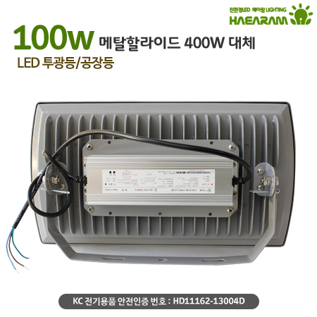 공장등 사각 SL-100