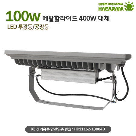 공장등 사각 SL-100