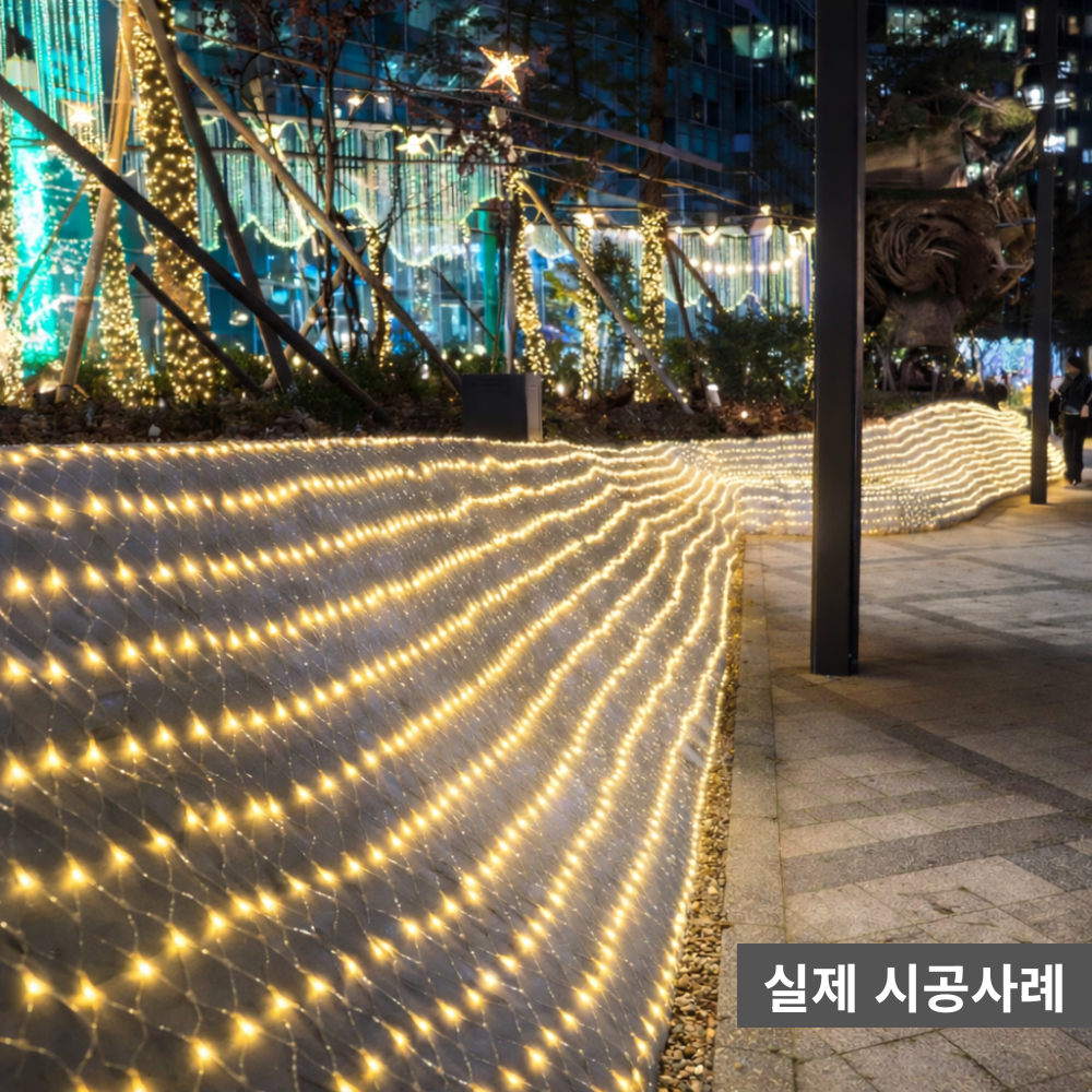 선세이브 그물전구 장식조명 LED 네트전구 208구 DC24V