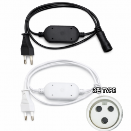 선세이브 앵두 은하수 AC 전용 3핀 정류기(전원케이블)